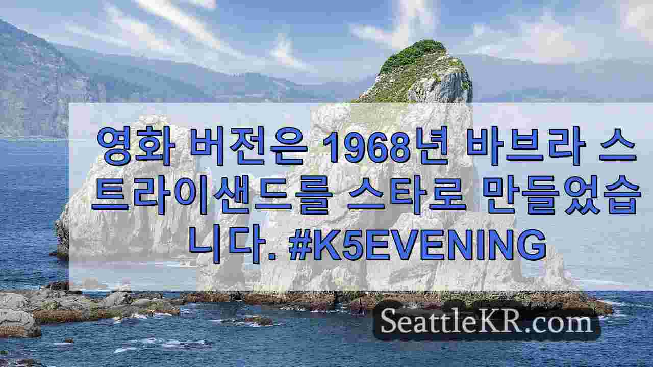 시애틀 뉴스 SeattleKR