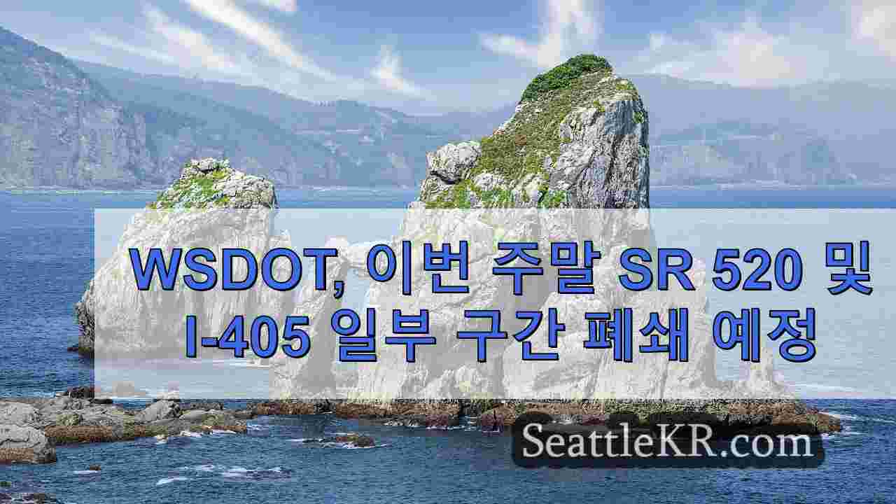 시애틀 뉴스 SeattleKR