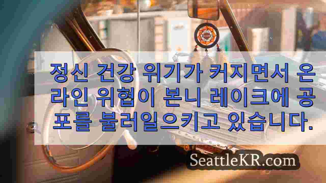 시애틀 뉴스 SeattleKR