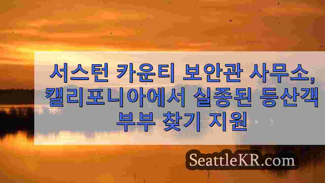 시애틀 뉴스 SeattleKR
