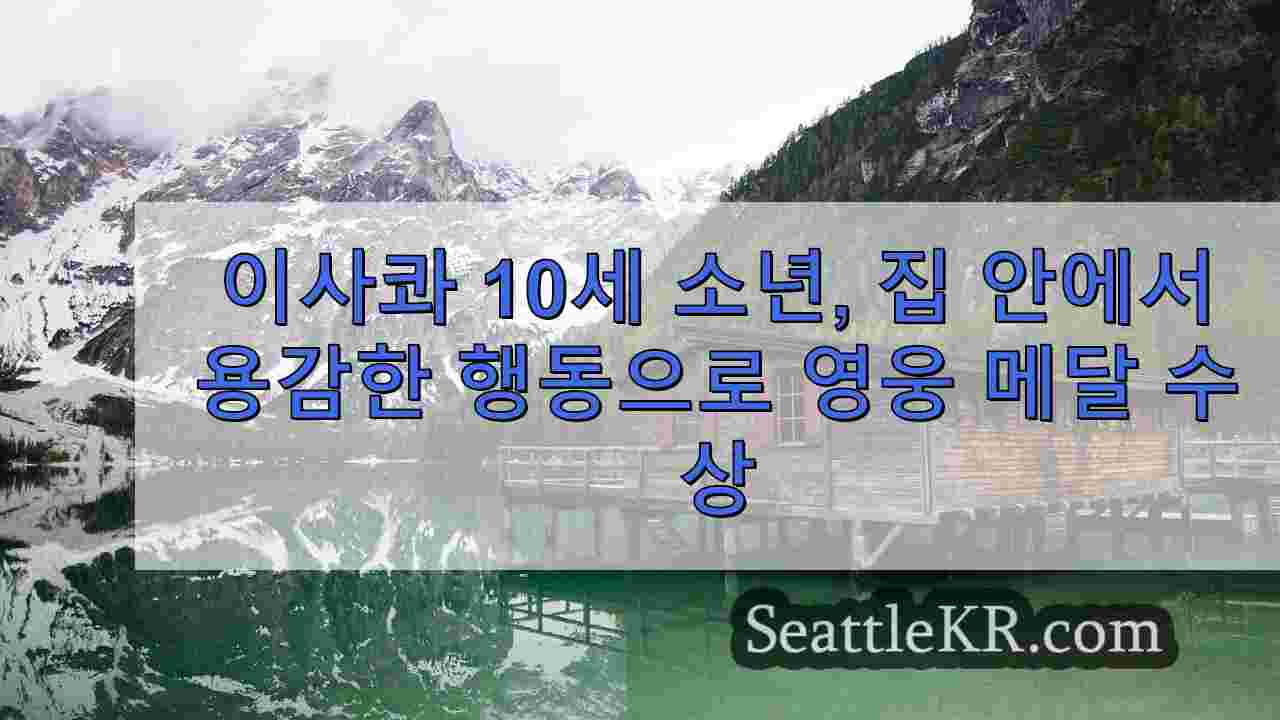 시애틀 뉴스 SeattleKR