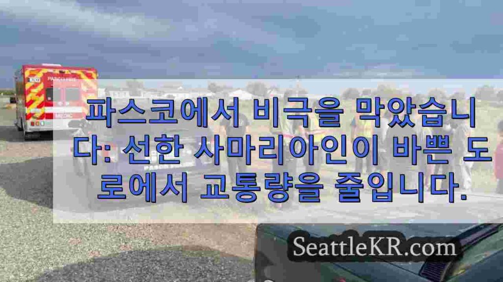 파스코에서 비극을 막았습니다: 선한 사마리아인, 교통 체증에 시달리는