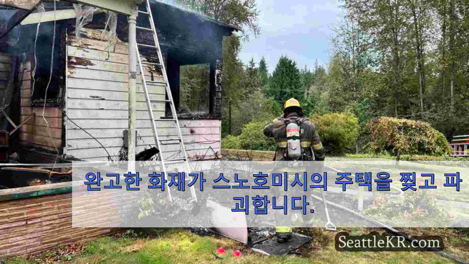시애틀 뉴스 SeattleKR