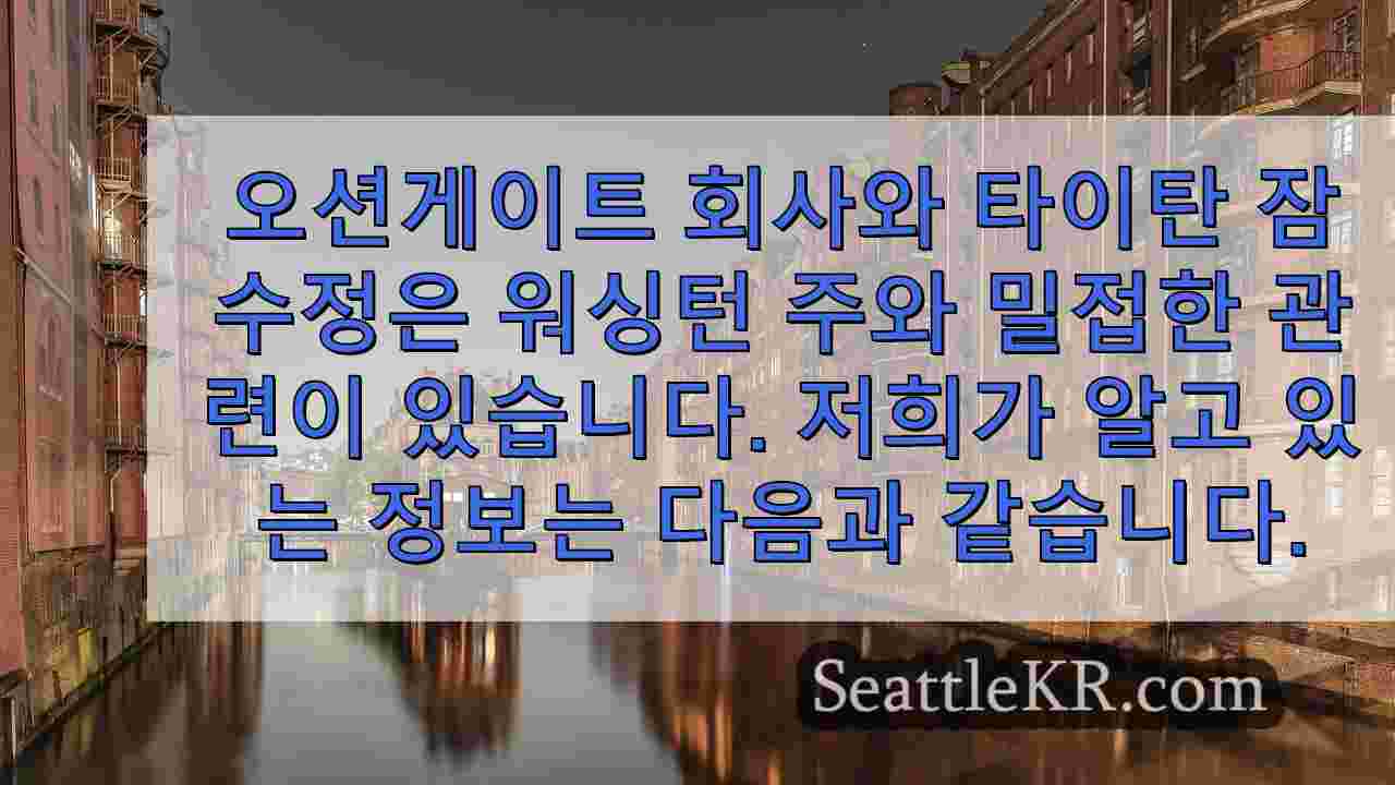 시애틀 뉴스 SeattleKR