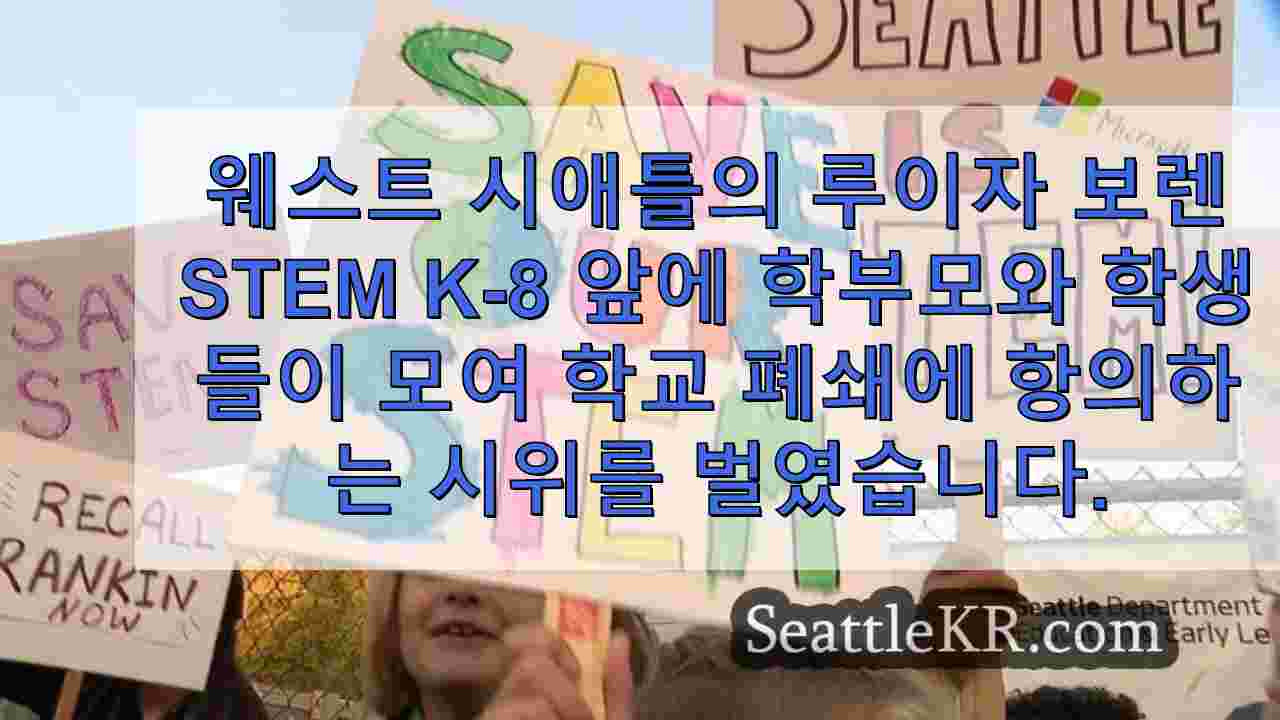 시애틀 뉴스 SeattleKR