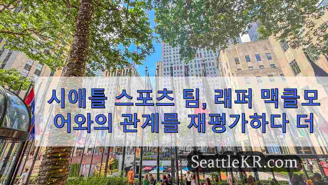 시애틀 뉴스 SeattleKR