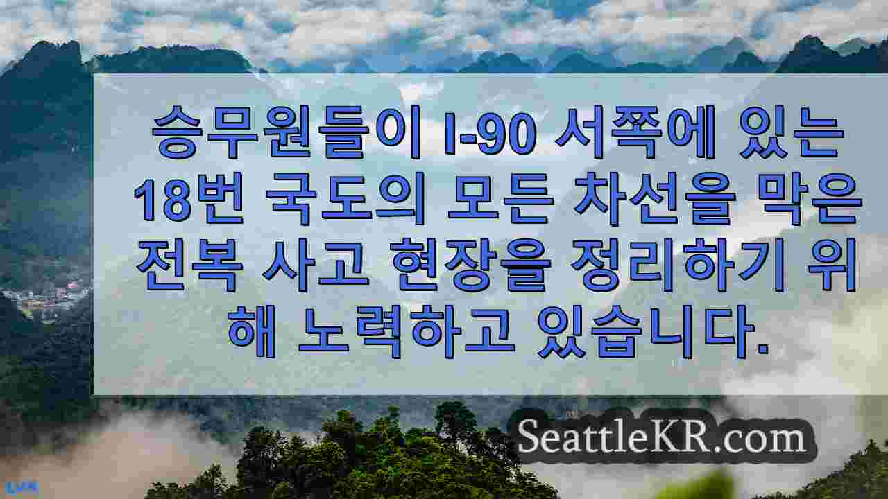 시애틀 뉴스 SeattleKR