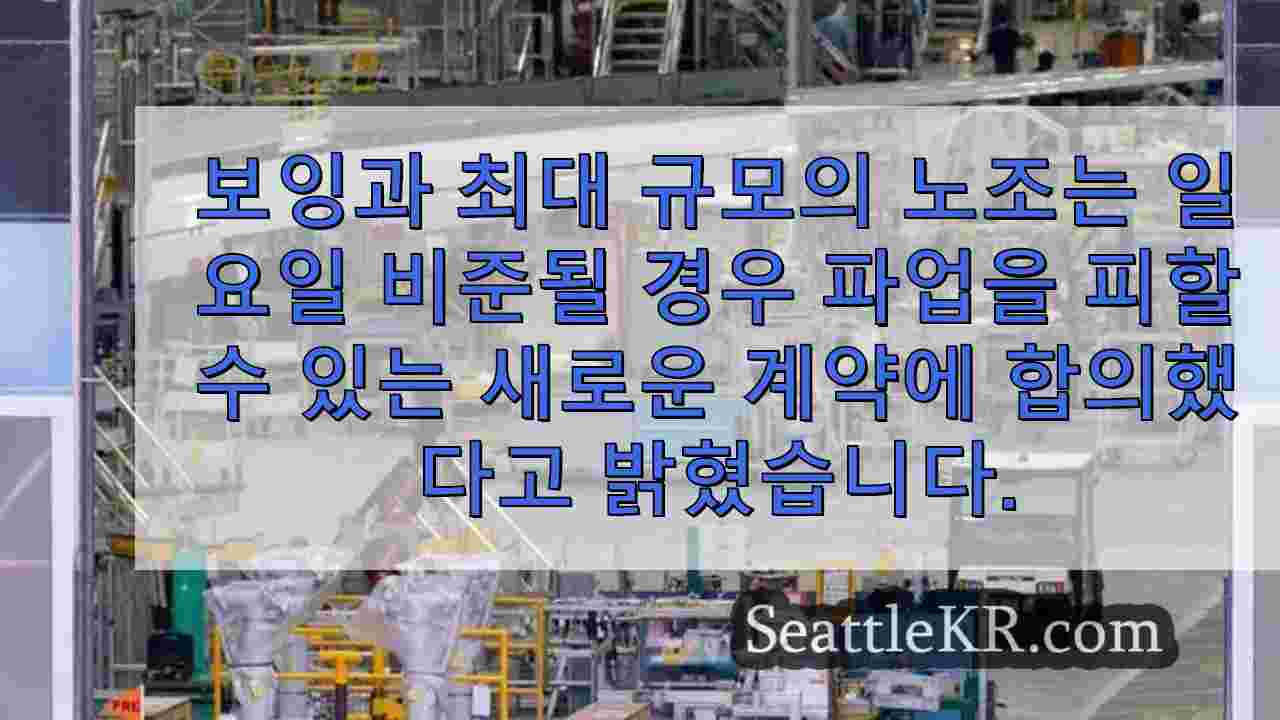 시애틀 뉴스 SeattleKR