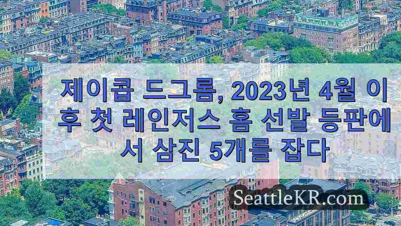 시애틀 뉴스 SeattleKR