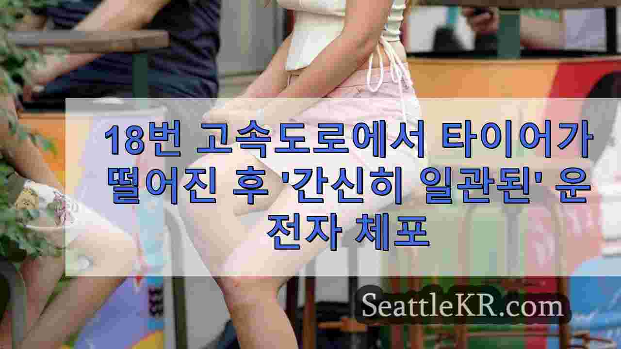 시애틀 뉴스 SeattleKR