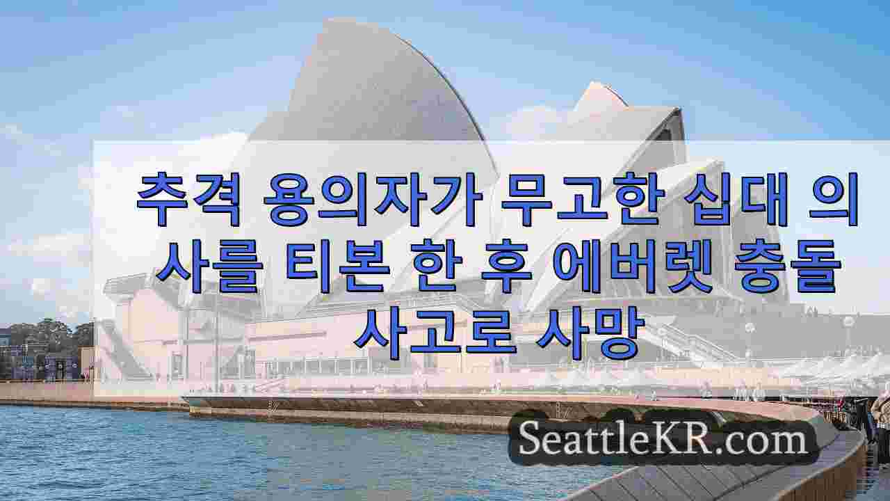 시애틀 뉴스 SeattleKR