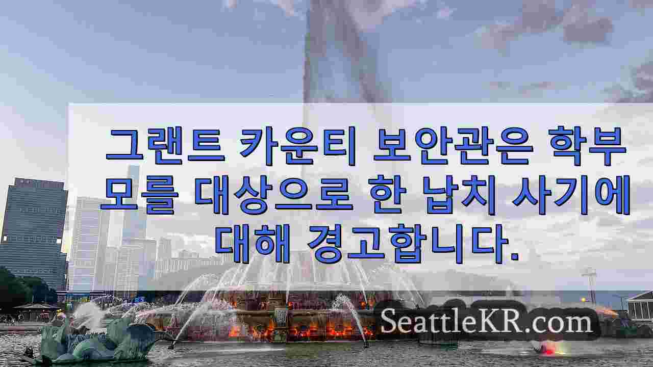 시애틀 뉴스 SeattleKR