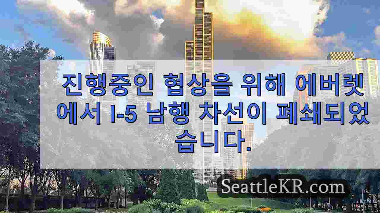 시애틀 뉴스 SeattleKR