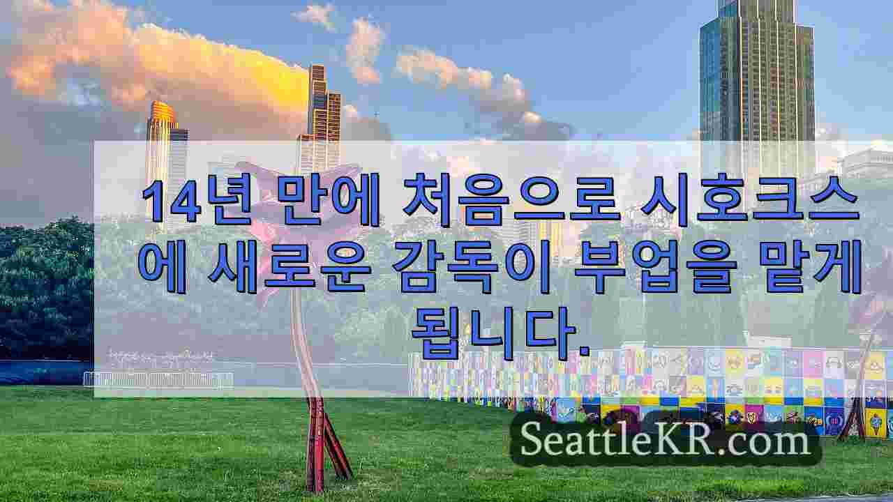 시애틀 뉴스 SeattleKR
