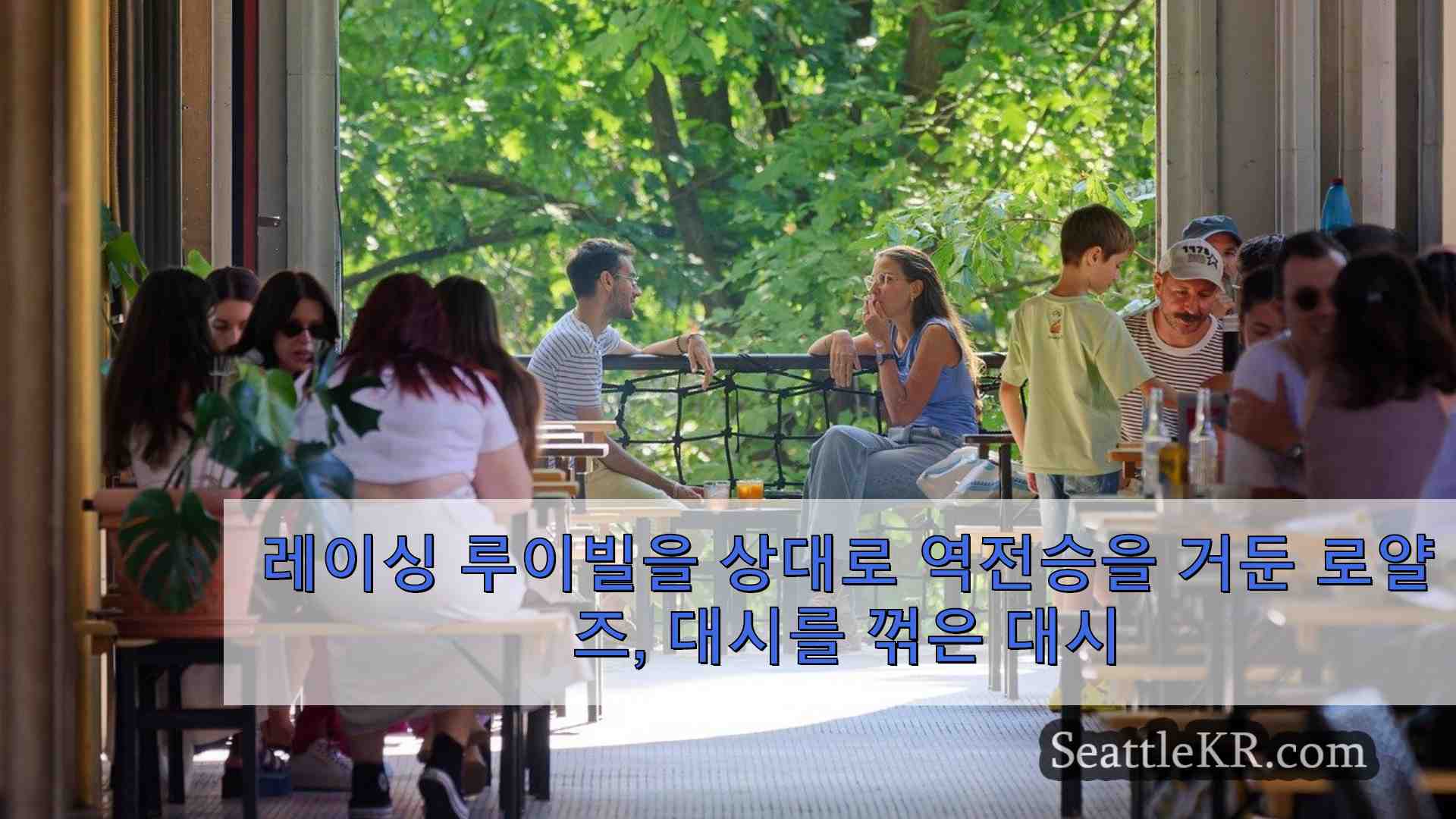 시애틀 뉴스 SeattleKR