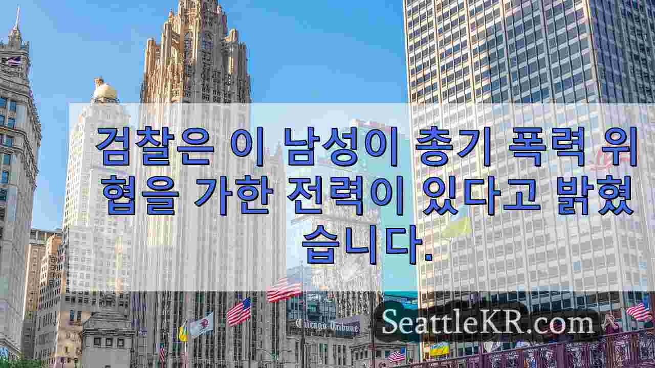 시애틀 뉴스 SeattleKR