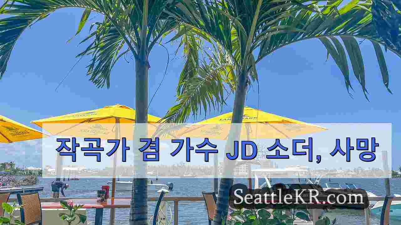 시애틀 뉴스 SeattleKR