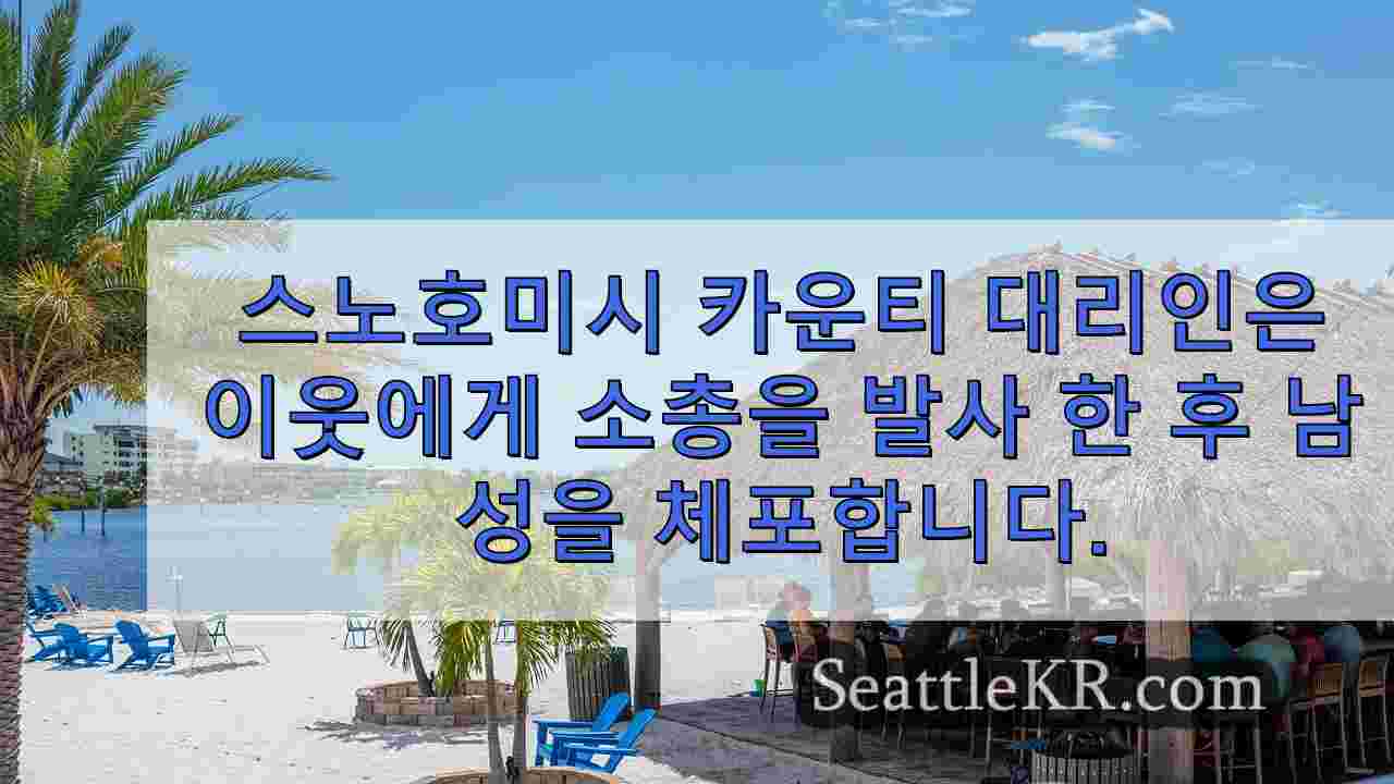 시애틀 뉴스 SeattleKR
