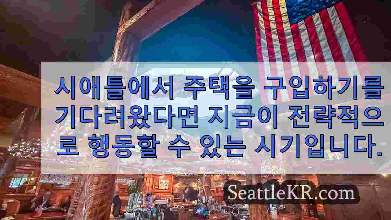 시애틀 뉴스 SeattleKR