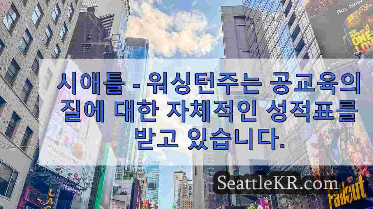 시애틀 뉴스 SeattleKR