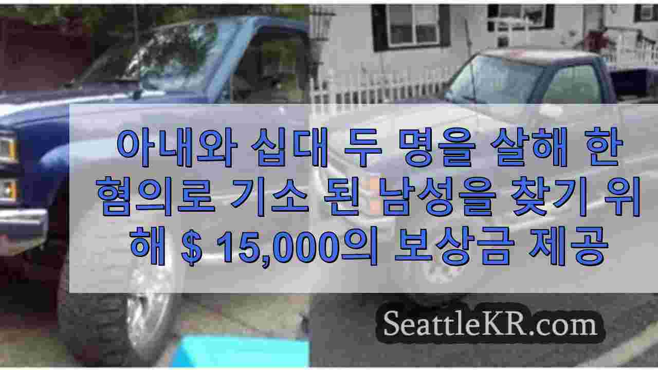 시애틀 뉴스 SeattleKR