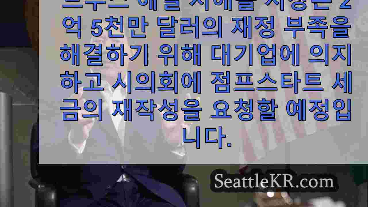 시애틀 뉴스 SeattleKR