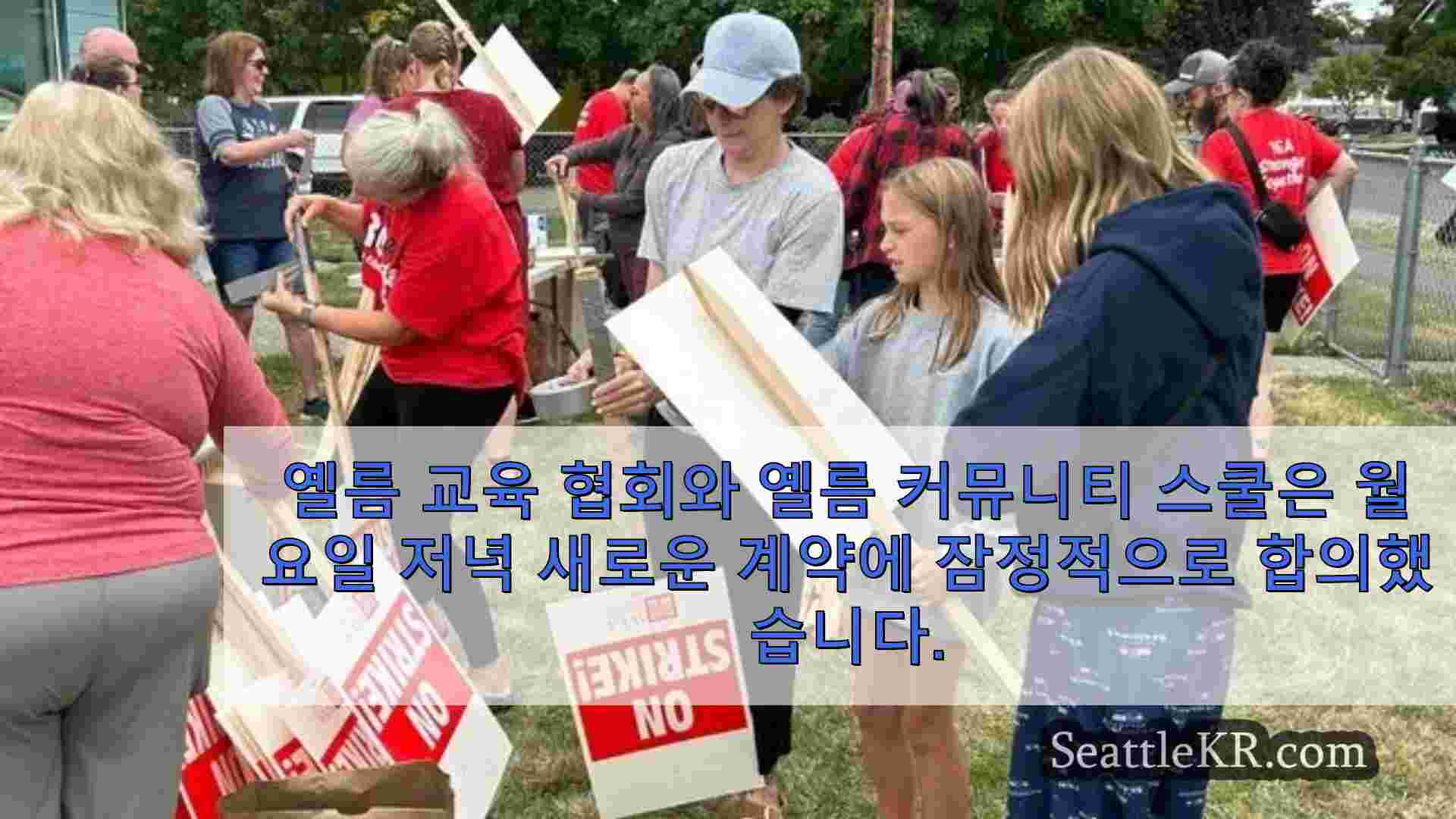 시애틀 뉴스 SeattleKR