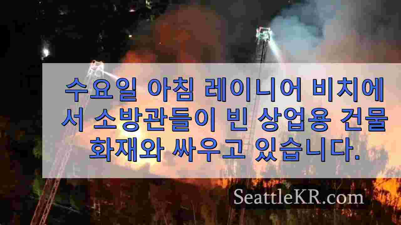 시애틀 뉴스 SeattleKR