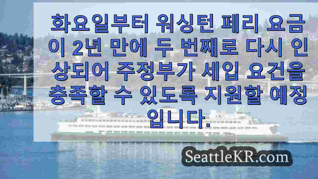 시애틀 뉴스 SeattleKR