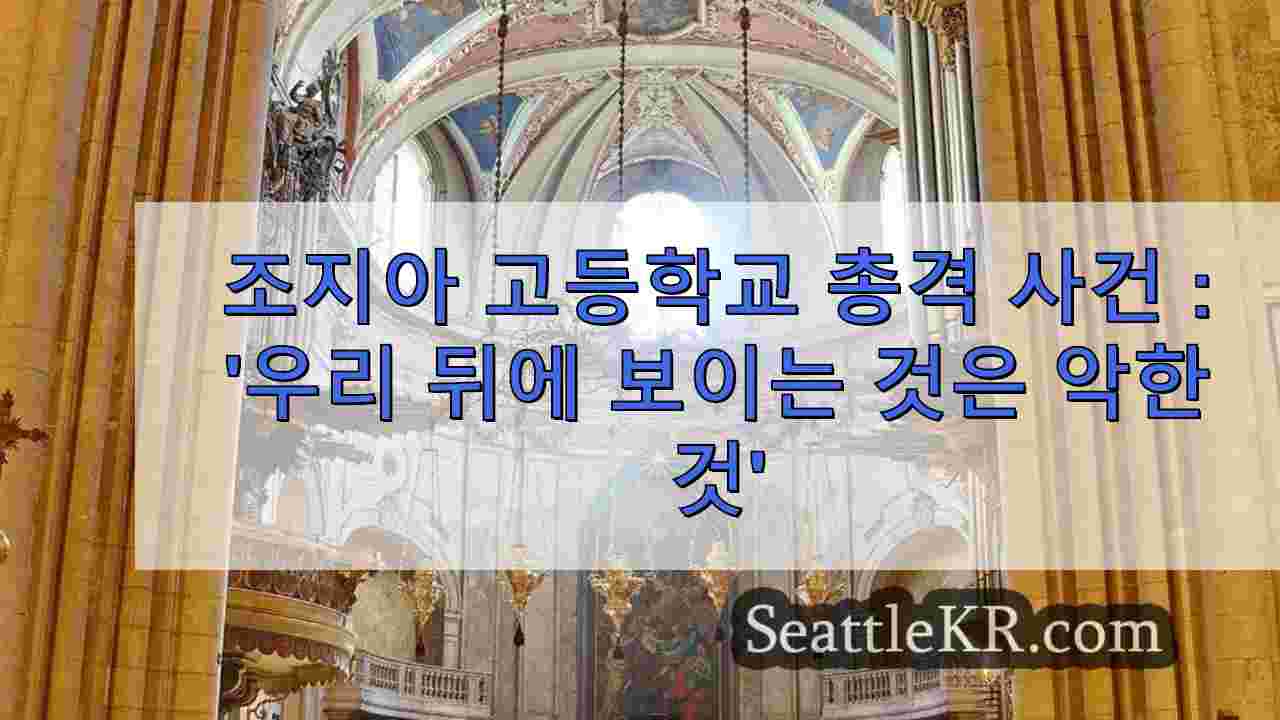 시애틀 뉴스 SeattleKR