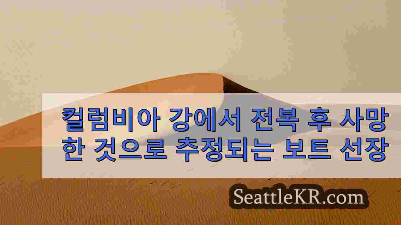 시애틀 뉴스 SeattleKR