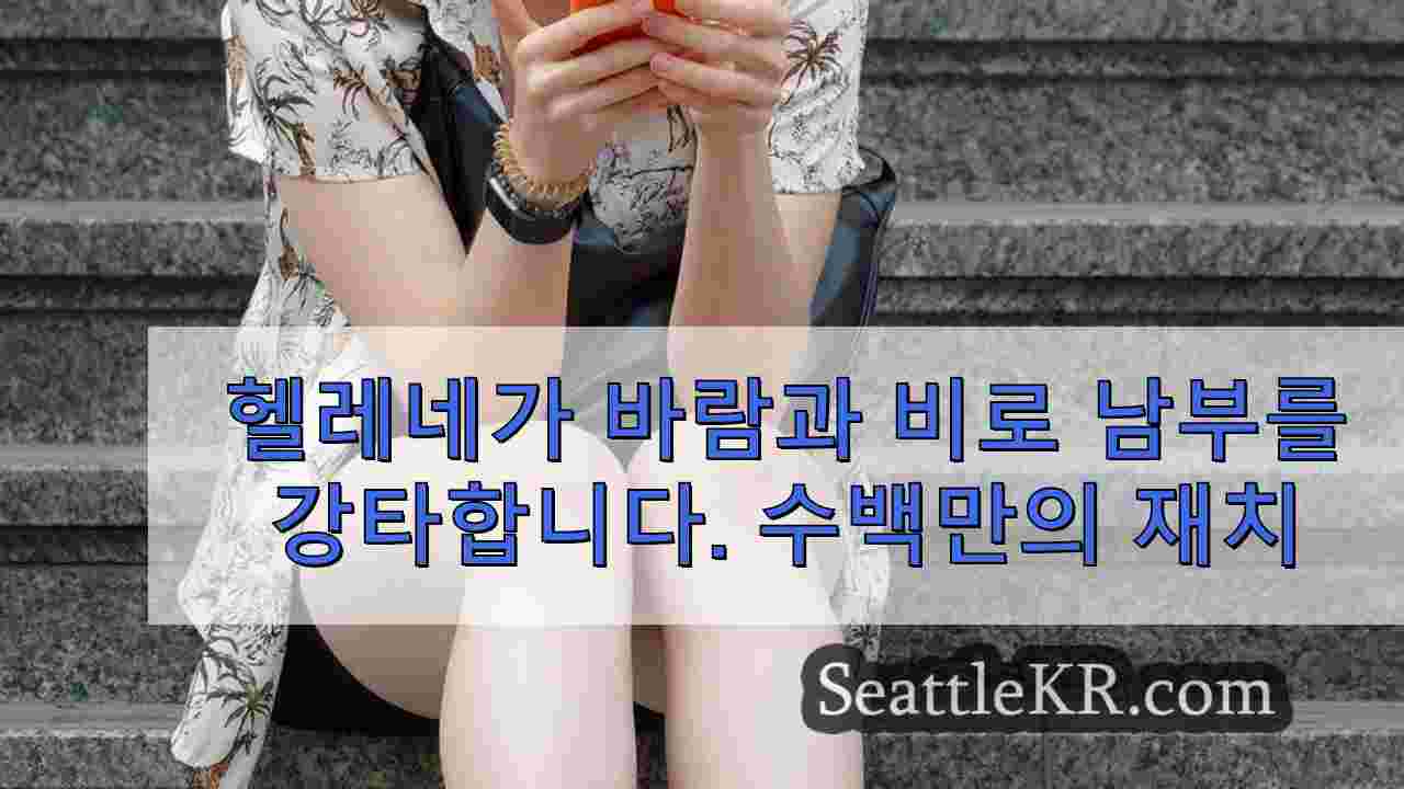 시애틀 뉴스 SeattleKR
