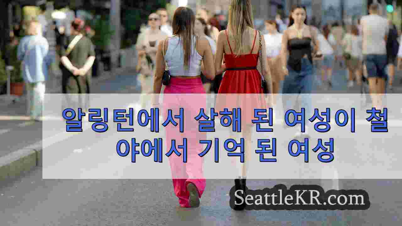 시애틀 뉴스 SeattleKR