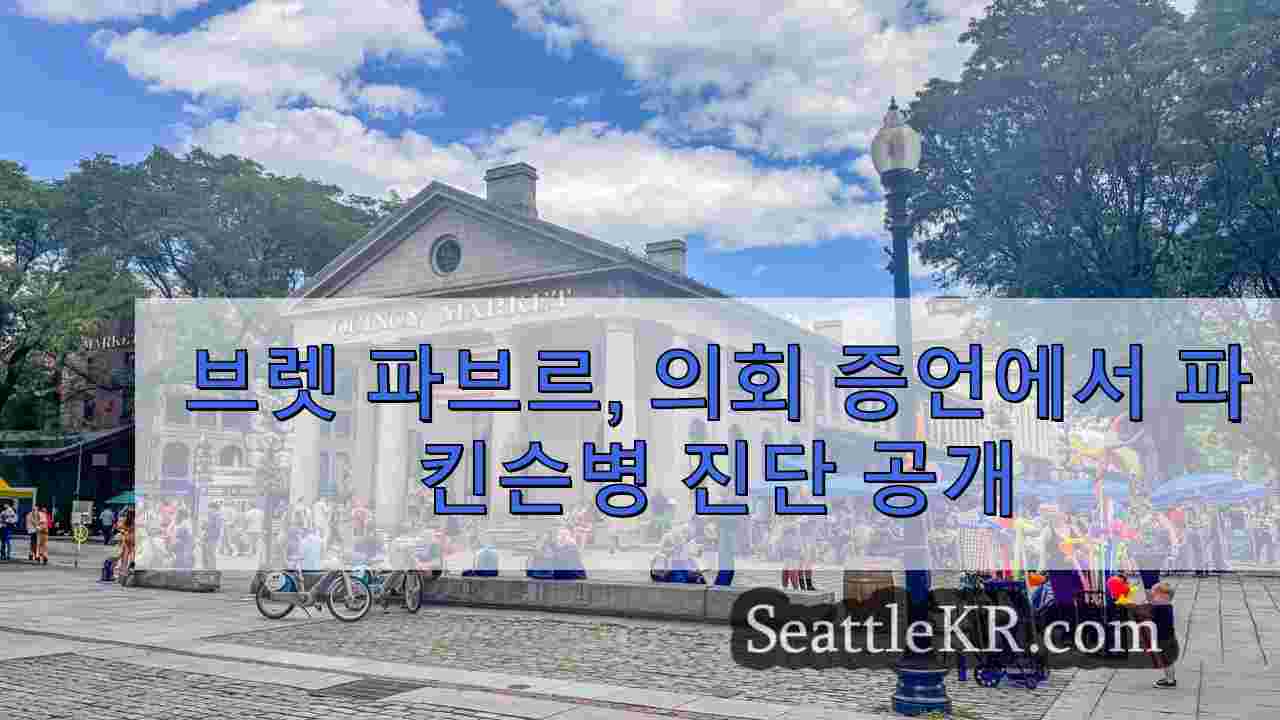 시애틀 뉴스 SeattleKR