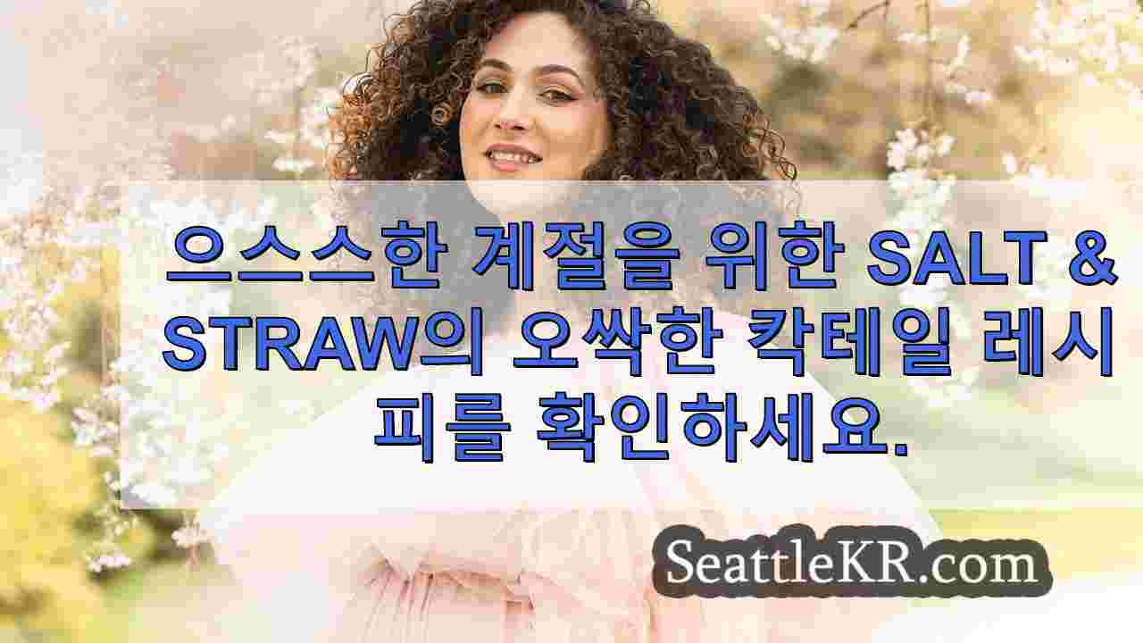 시애틀 뉴스 SeattleKR