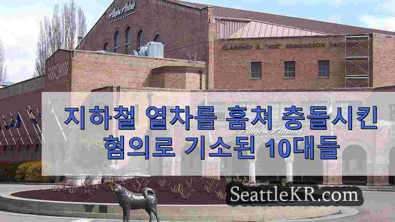 시애틀 뉴스 SeattleKR