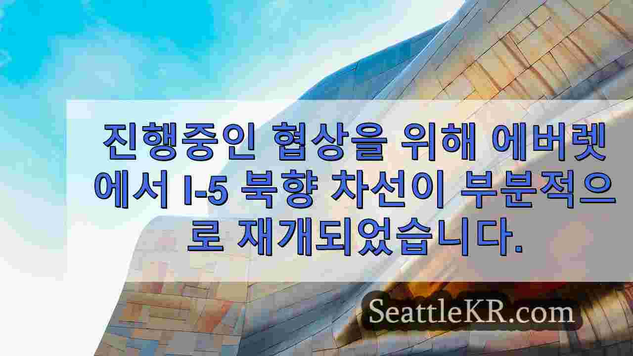 시애틀 뉴스 SeattleKR