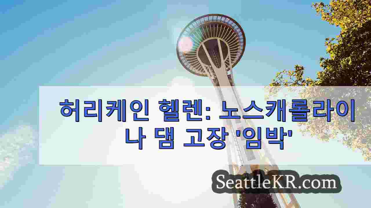시애틀 뉴스 SeattleKR