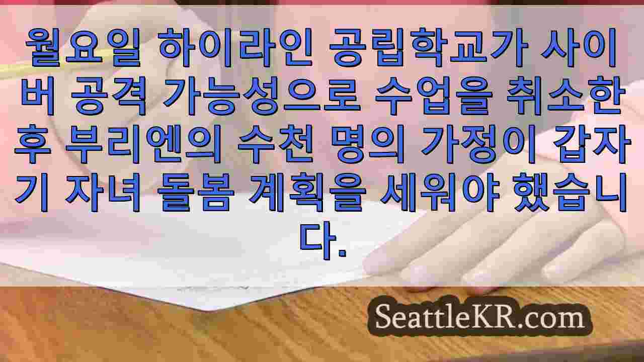 시애틀 뉴스 SeattleKR