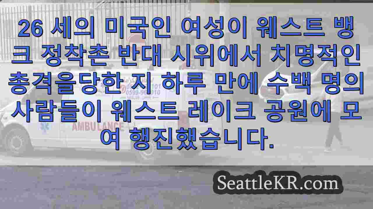 시애틀 뉴스 SeattleKR