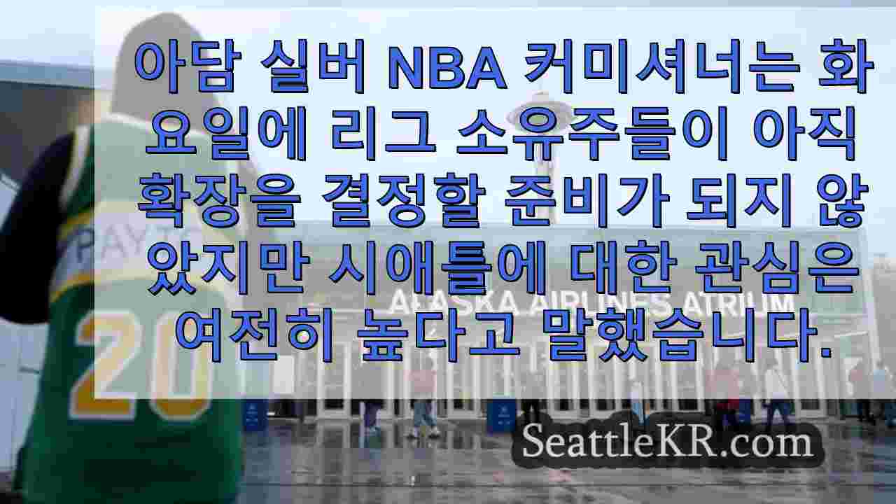 시애틀 뉴스 SeattleKR