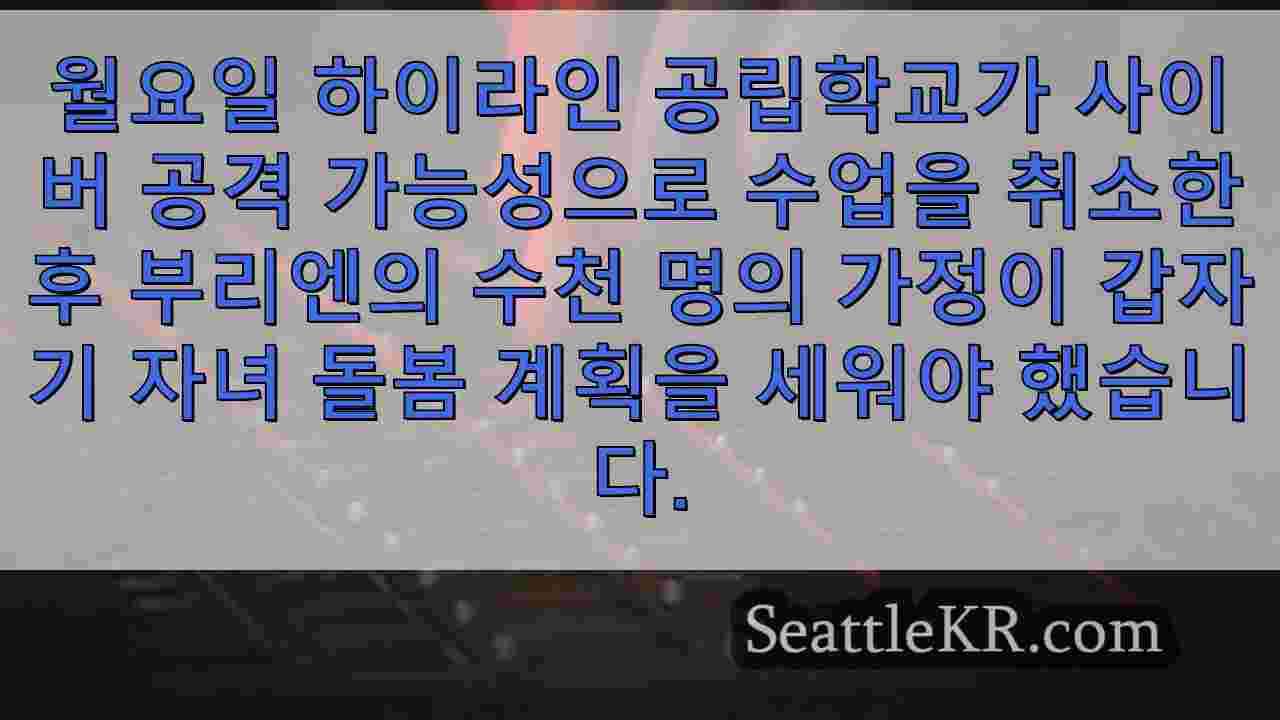 시애틀 뉴스 SeattleKR