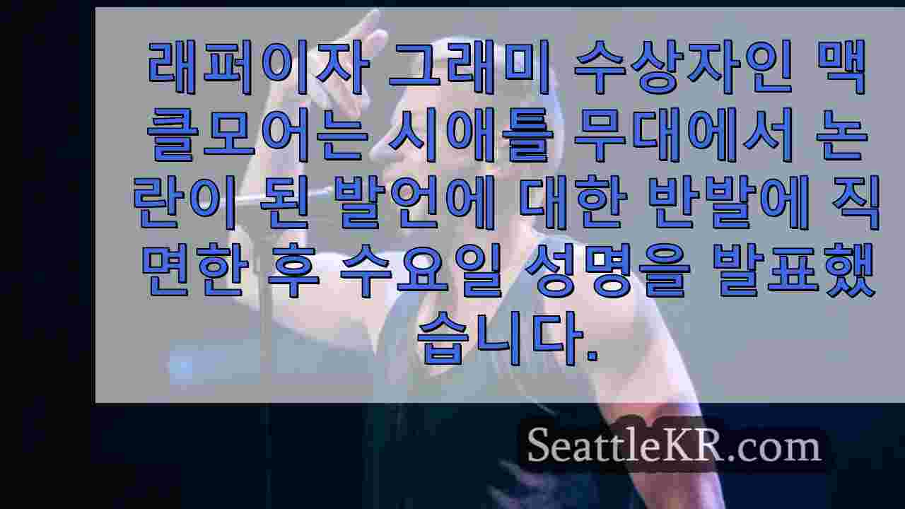 시애틀 뉴스 SeattleKR