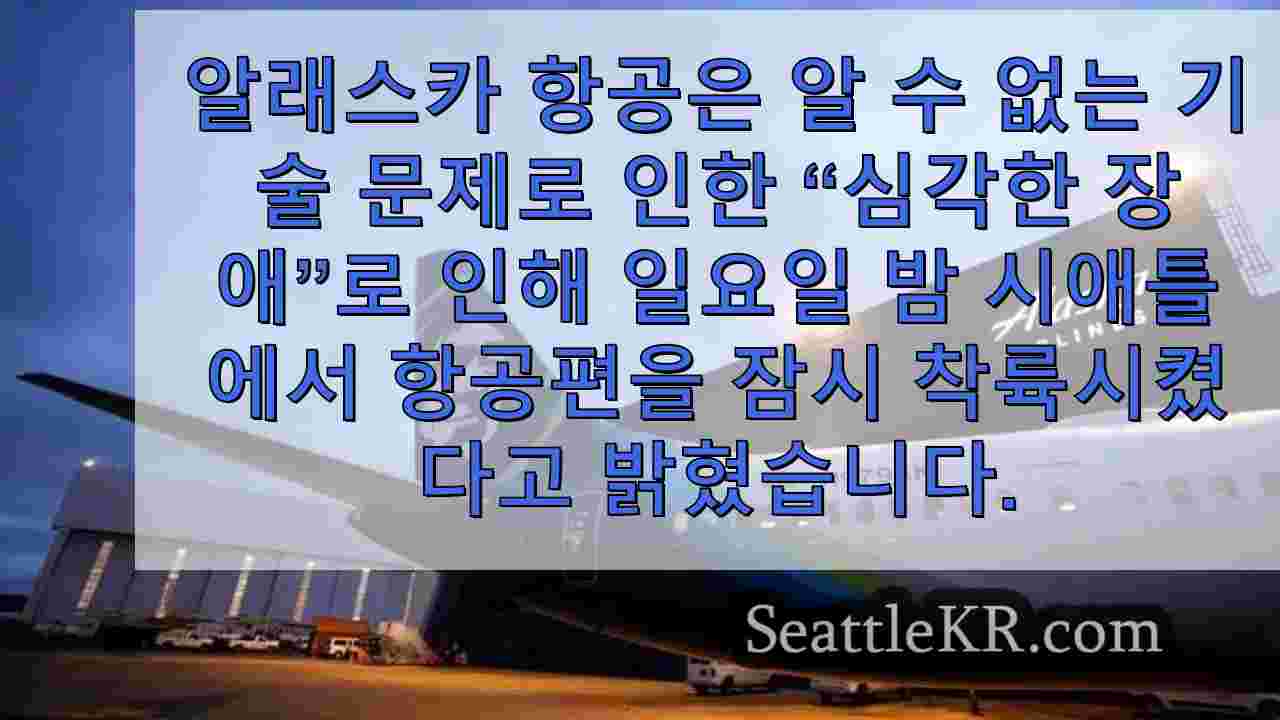 시애틀 뉴스 SeattleKR