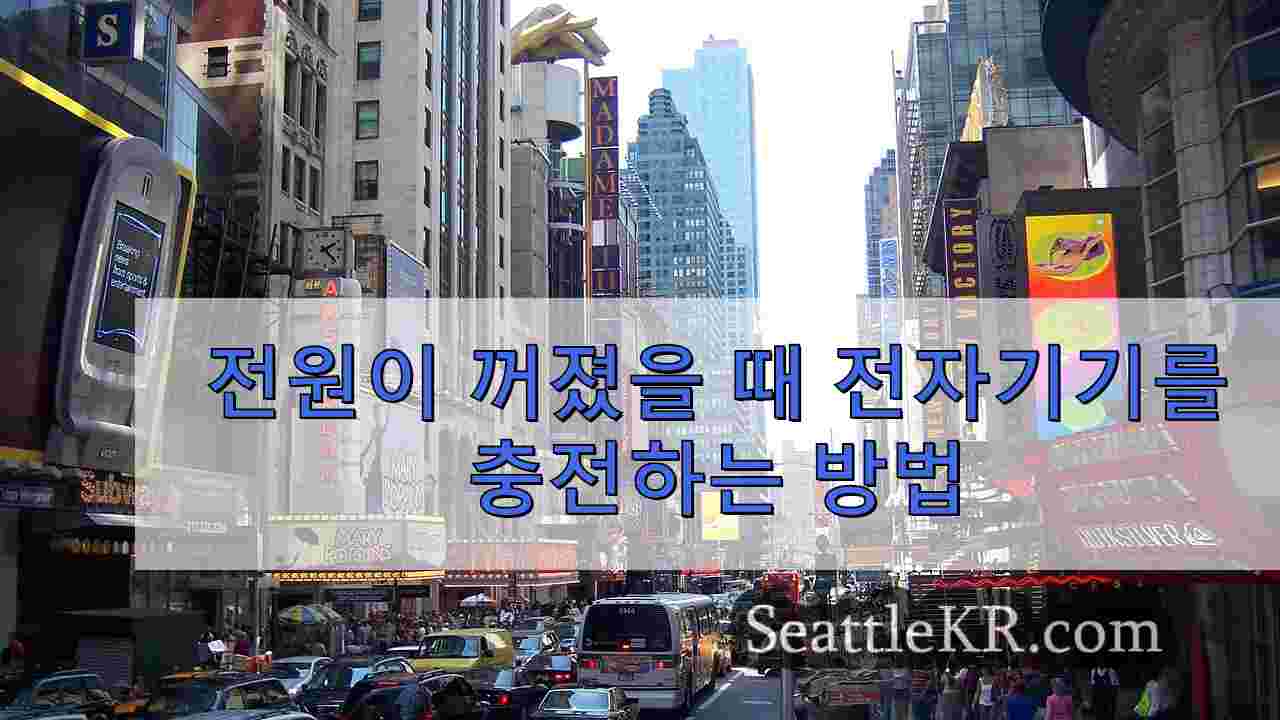 시애틀 뉴스 SeattleKR