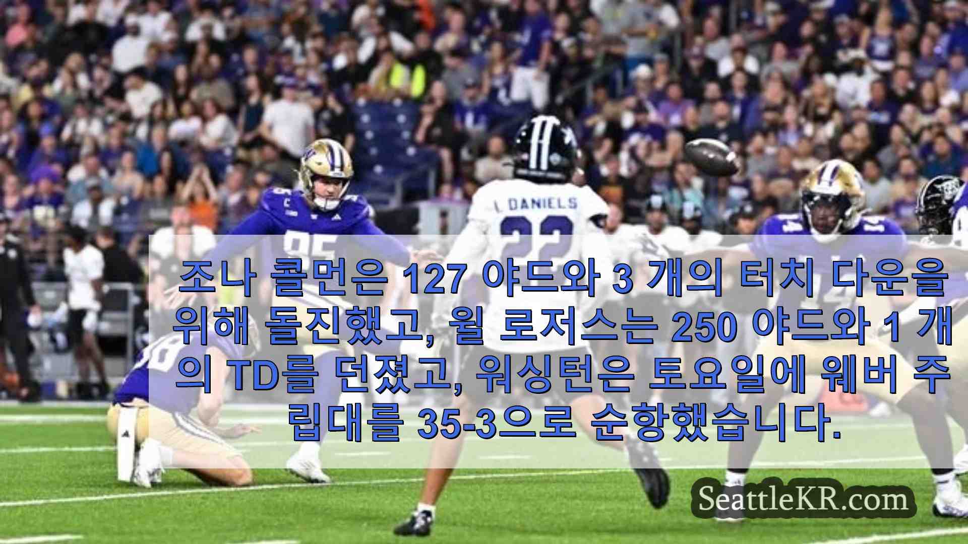 시애틀 뉴스 SeattleKR