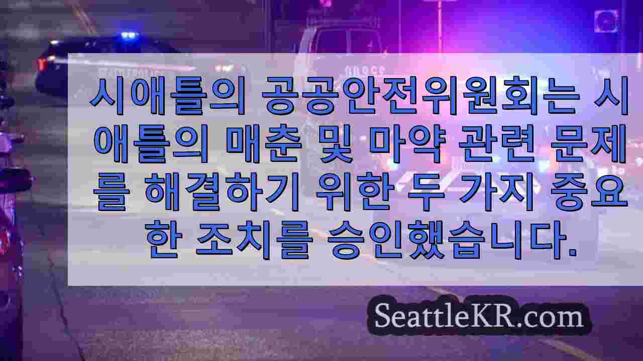 시애틀 뉴스 SeattleKR