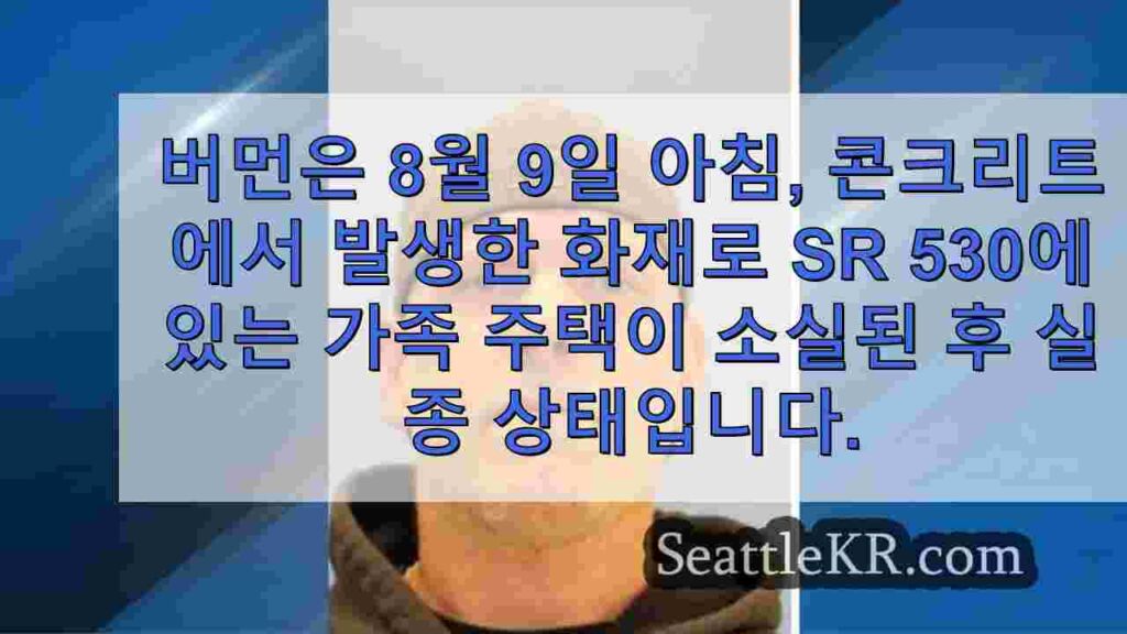 삼중 살인 혐의로 기소된 스카짓 카운티 남성의 체포에 15,000달러의