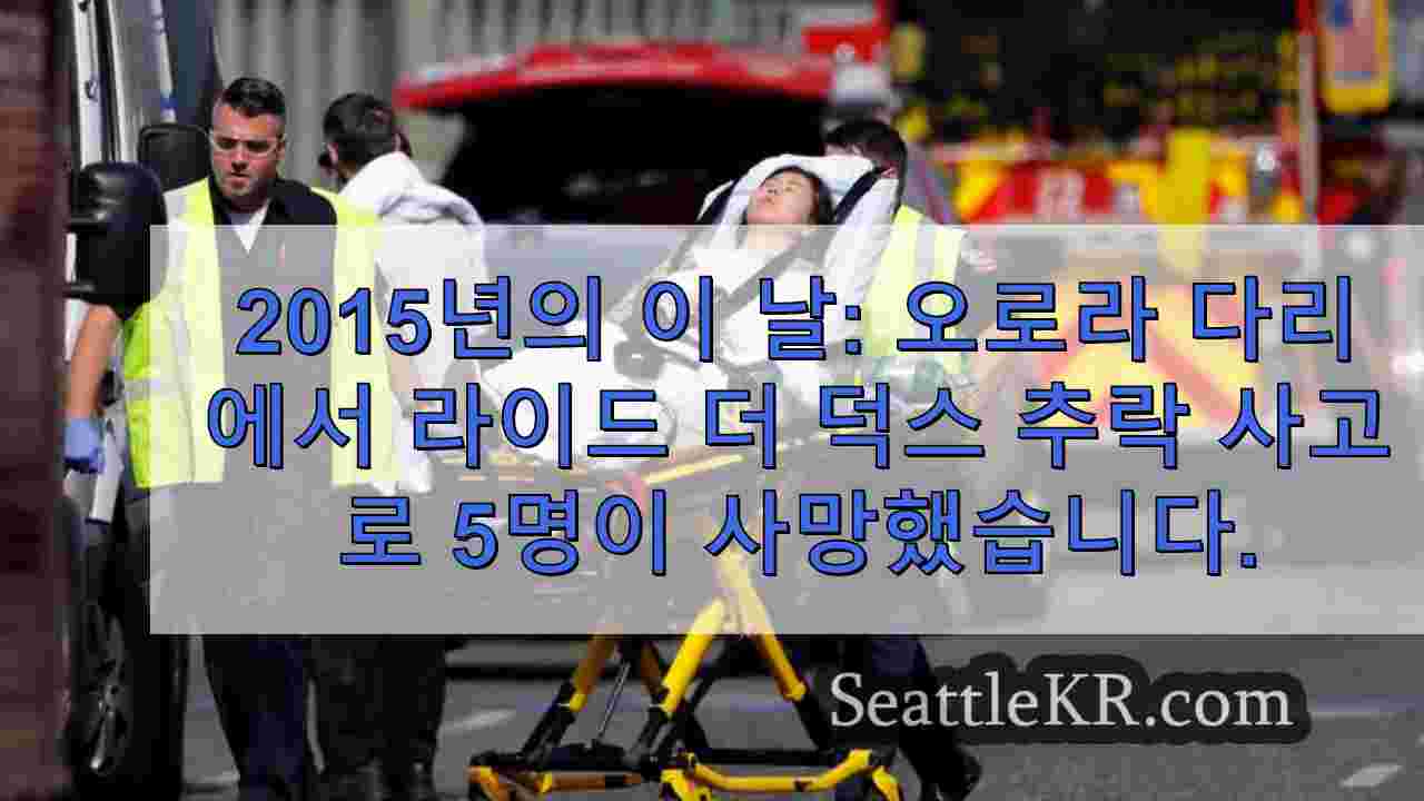 시애틀 뉴스 SeattleKR