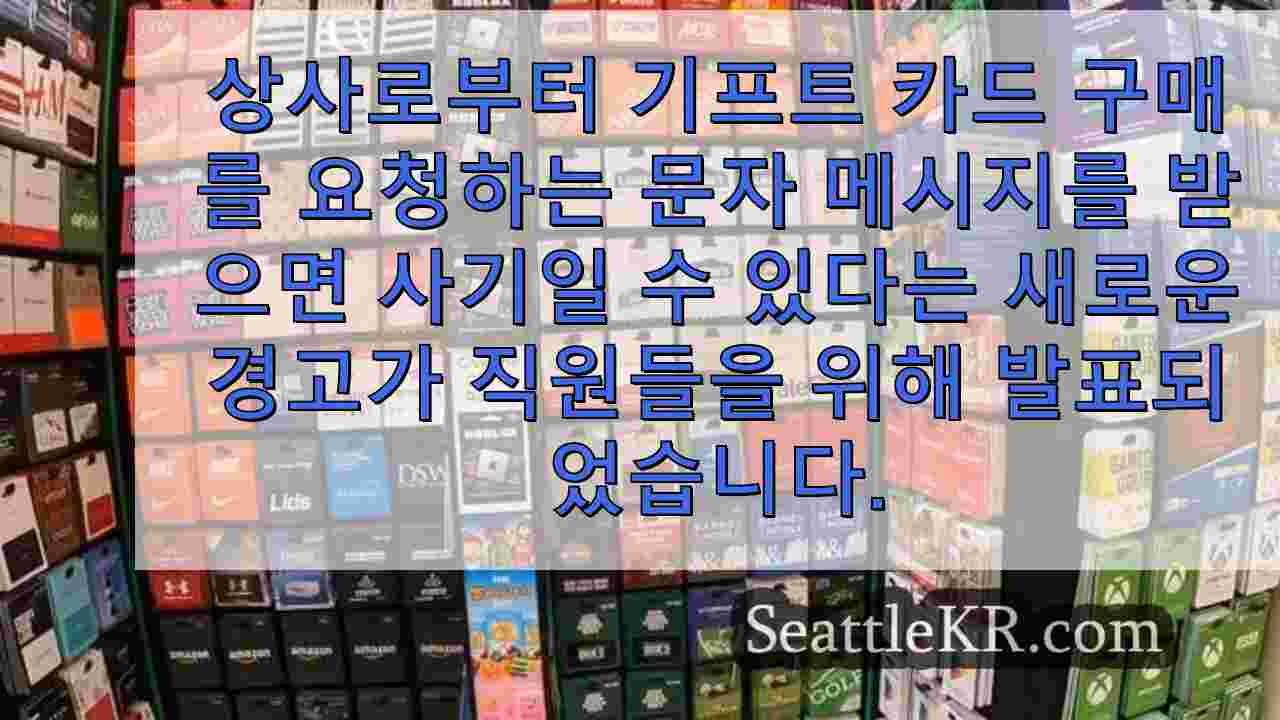 시애틀 뉴스 SeattleKR